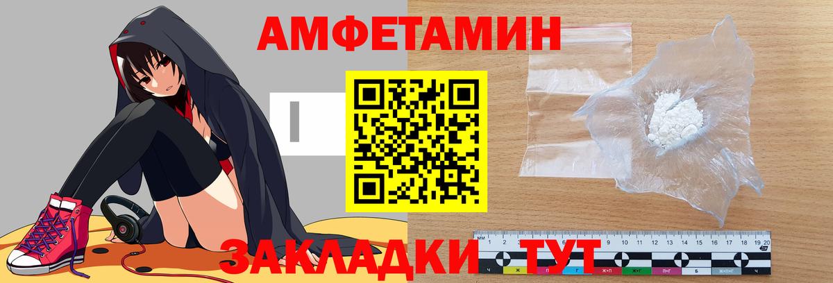 Новоалександровск  АМФ  Амфетамин  ОМГ ОМГ   Вход с VPN  Амфетамин VHQ 