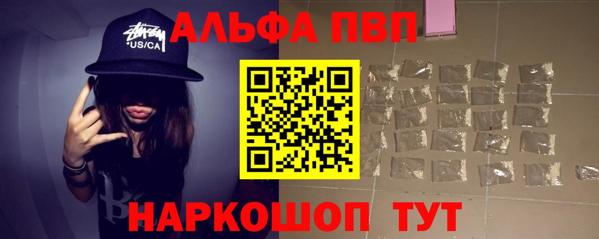 Alpha-PVP СК КРИС  A-PVP мука  Новоалександровск  Alfa_PVP СК  Вход с VPN 