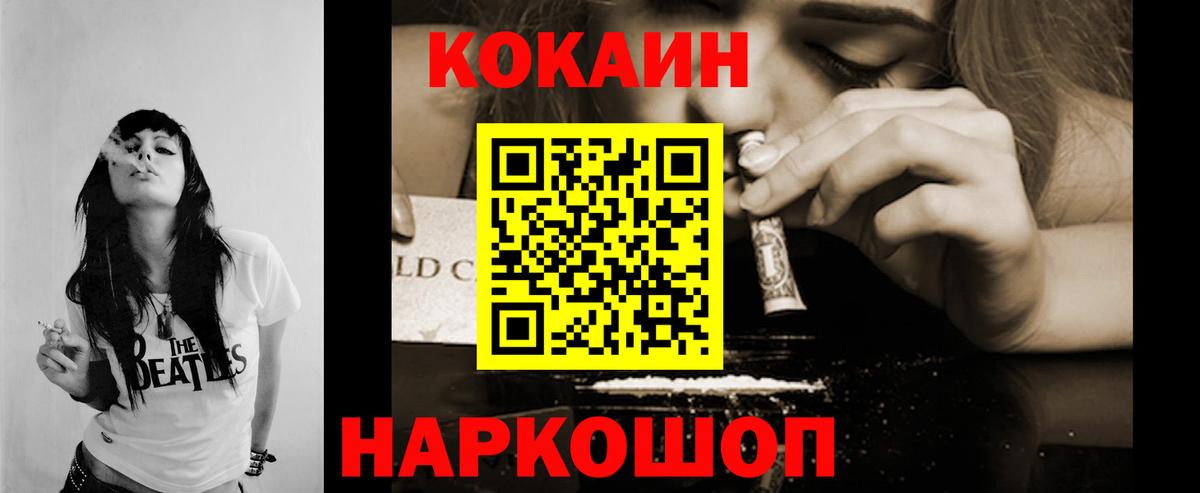 Кокаин Перу  Вход с VPN  Cocaine Fish Scale  Новоалександровск 