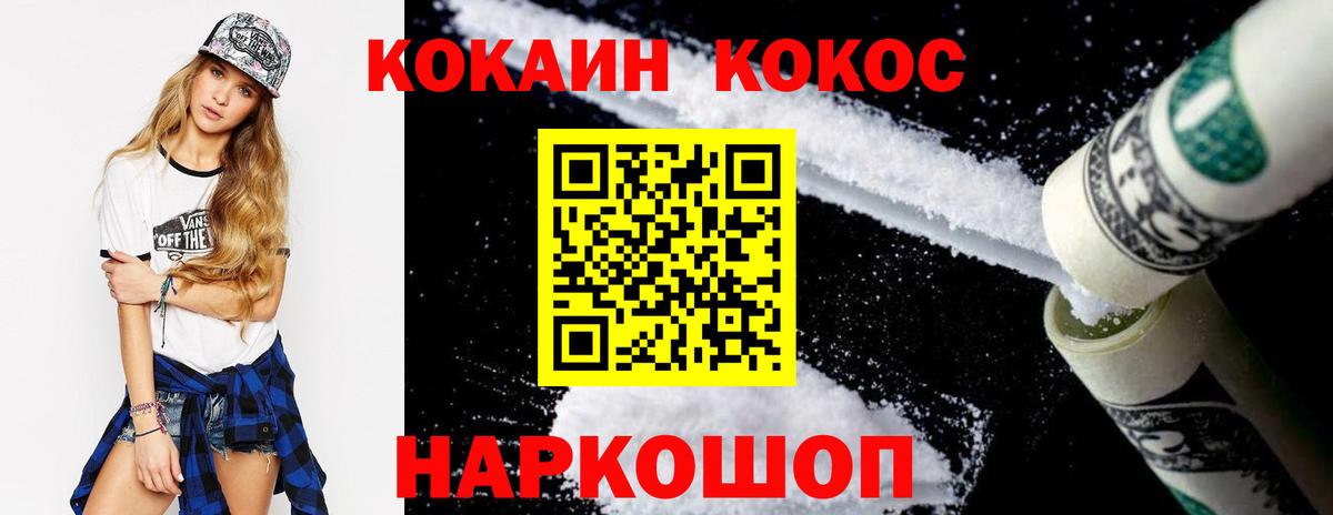 КОКАИН FishScale Новоалександровск
