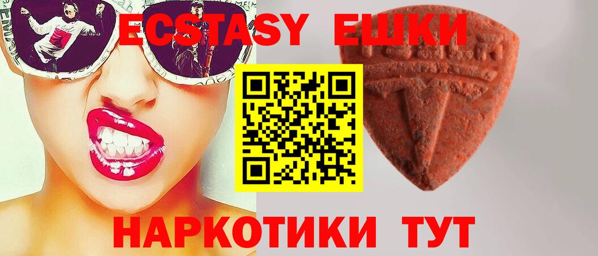 ЭКСТАЗИ TESLA  Вход с VPN  Новоалександровск  Ecstasy MDMA 