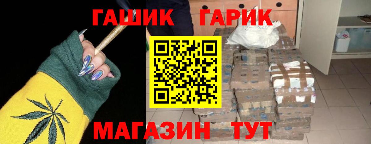 Новоалександровск  Гашиш  Вход с VPN  ГАШИШ гарик 