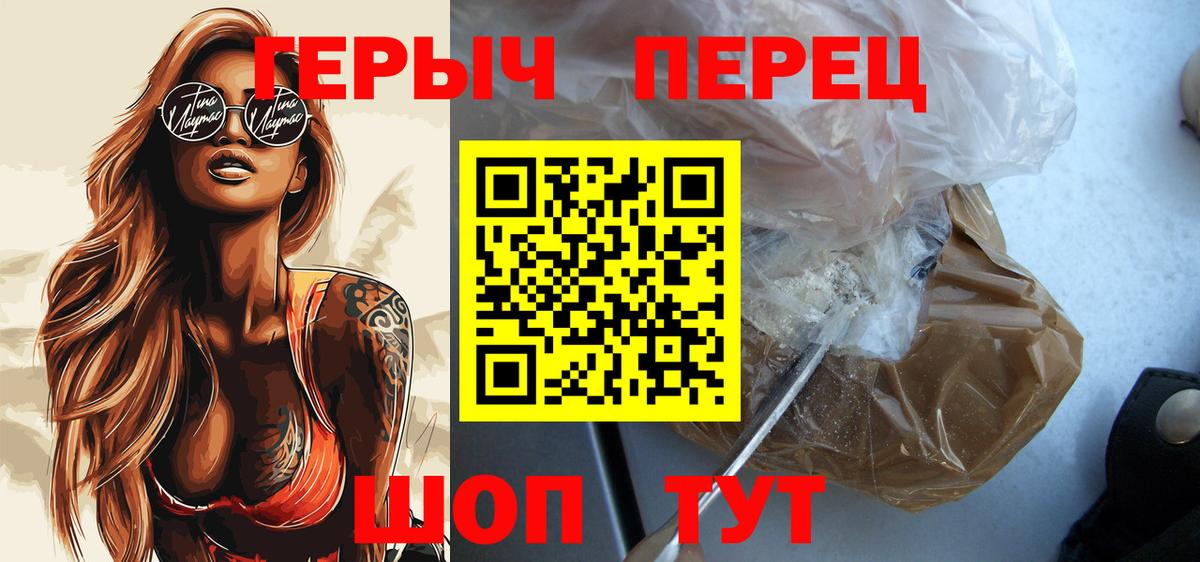 ГЕРОИН герыч  Вход с VPN  Новоалександровск 