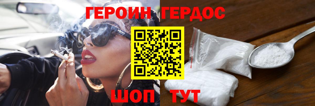 Героин Афган Новоалександровск