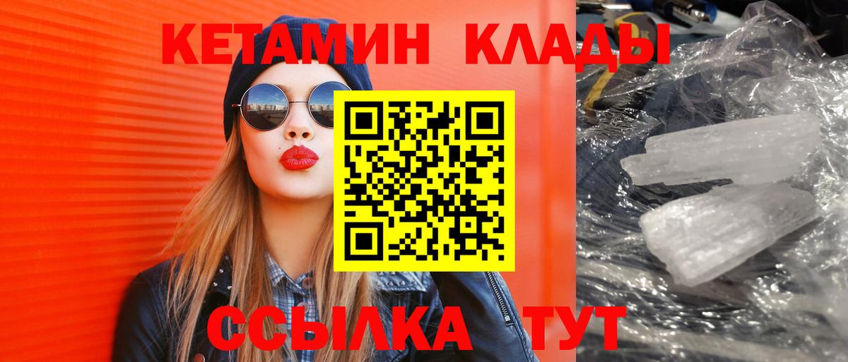 Новоалександровск  площадка официальный сайт  Вход с VPN  КЕТАМИН VHQ 