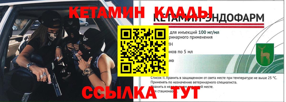 КЕТАМИН ketamine Новоалександровск