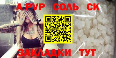 спиды Бузулук