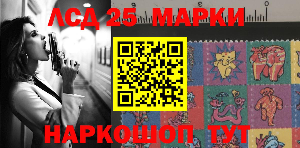 Лсд 25 экстази кислота  LSD-25 экстази  Новоалександровск  Вход с VPN 