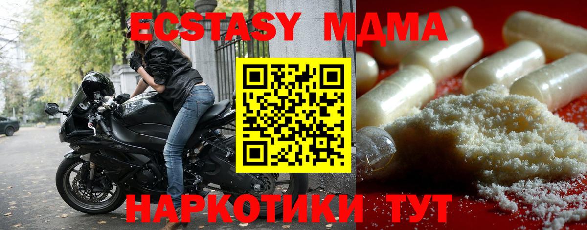 MDMA  МДМА VHQ  Вход с VPN  Новоалександровск 