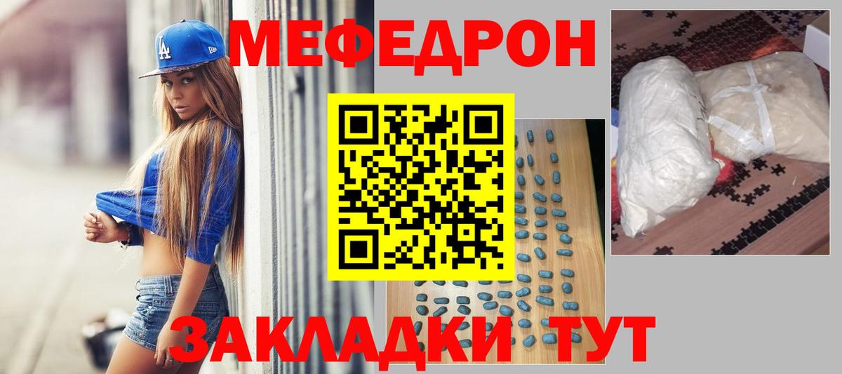 Новоалександровск  Меф mephedrone  МЯУ-МЯУ мяу мяу  Меф  Вход с VPN 