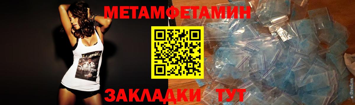 Первитин кристалл  Метамфетамин  Новоалександровск  Вход с VPN  Первитин кристалл 
