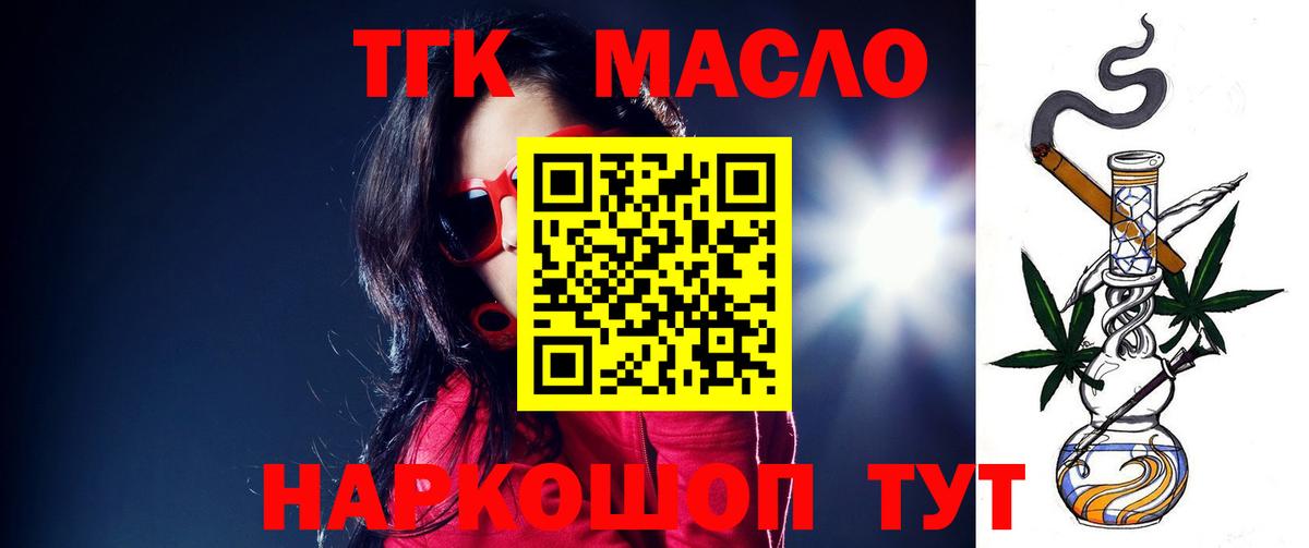 Дистиллят ТГК THC oil  KRAKEN как зайти  Вход с VPN  Новоалександровск  ТГК вейп с тгк 